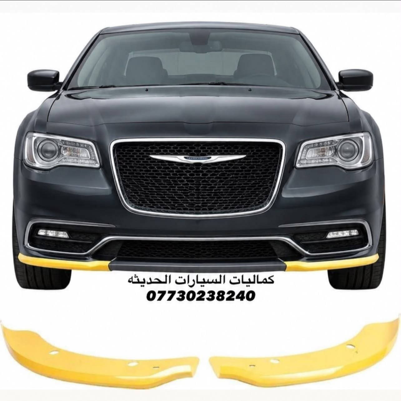 🚨عروض اوباما جديد🚨
✅زعانف اصفر srt ب20 الف
✅علامه روز رايز 15 الف
✅مطريات اوباما اسود لامع  25 الف
✅مطريات اسود خط نيكل 25 الف
✅مطريات نيكل اوباما 40 الف
✅يده باب اوباما اسود 25 الف
✅يده باب اوباما كاربون 25 الف 
✅يده باب اوباما نيكل 25 الف
✅كفر مري اوباما اسود 25 الف 
✅كفر مري اوباما كاروب 25 الف
✅كفر مري اوباما نيكل 30 الف
✅كفر مري باتمان اسود + كاربون 30 الف
✅مثلث طافي 15 
✅مثلث لامع 20 
✅مثلث كاربون 25 
✅فسفور دعامية لد c300 السعر 40 الف
✅قاعدة رقم اوباما حديث السعر 10 الف
✅شفتات ستيرن اوباما السعر 20 الف
✅لحيه اوباما عادي طافي 40 الف
✅لحيه اوباما عادي لامع 50 الف
✅لحيه اوباما عادي كاربون 60 الف
✅لحيه اوباما srt اسود طافي 50 الف
✅لحيه اوباما srt اسود لامع 60 الف 
✅لحيه اوباما srt كاربون 70 الف
✅دفيوزر اوباما طافي السعر 40 الف
✅دفيوزر اوباما لامع السعر 50 الف 
✅شفقه اوباما اسود لامع + كاربون 40 الف
✅سبايدر جنطه اوباما 40 الف
✅سبايدر جنطه شكل الجديد 60 الف 
✅دواسات اوباما 90 الف
✅كفرات محرك 35 الف
✅لدات اوباما احمر واصفر بدون ترحيب بدون ترحيب 35 الف
✅لدات اوباما ابيض بدون ترحيب دبل خط 40 الف
✅لدات اوباما احمر واصفر ترحيب دبل خط 45 الف
✅لدات اوباما ابيض ترحيب دبل خط 50 الف
✅لدات اوباما جانبيه متغيره ريمونت 70 الف
✅فسفورة دعامية كلايسلر لد c200 السعر 50 الف
✅بوري صالنصة اوباما ستيل السعر 15 الف
✅بوري صالنصة اوباما نص ليزري السعر 17 الف
✅بوري صالنصة جارجر ليزري كامل السعر 17 الف
✅بوري صالنصة كاربون اوباما السعر 30 الف 
✅كفر دسكات اوباما الوان 15 الف
✅لد مازدات اوباما متغير100 الف
✅دعاميه امامي اوباما250 الف
✅جام مازدات اصلي50 الف
✅ظهر مازدات اصلي 75 الف
✅شباك اسفل اوباما 30 الف
✅شباك دعاميه اوباما 110 الف 
✅درع دعاميه اوباما 60 الف
✅بردات كويتي اصلي معتم 7 قطع 60 الف 
✅ارضيات اوباما اصلي ( اسود_اسود احمر _بيجي ) 80 الف
✅كاربد دشبول اسود خط احمر اصلي السعر 10 الاف 
 
🚨يتوفر لدنيا كافيه عروض اوباما وجميع السيارات الحديثه
للاتصال: ***********
