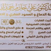 جراحة المخ والأعصاب • التاميم • علاج الصرع