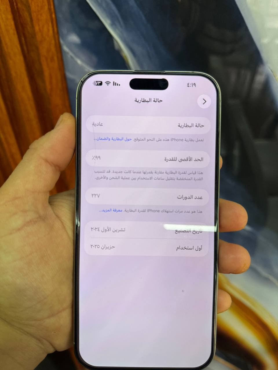 ايفون 16 برو ماكس ذاكره 256
بطاريه 99 شرق أوسط ماستر بعده داخل الضمان والجاه على وضع الشركة نضيف جدا مستخدم هواي
المكان الصويره  السعر مليون ونص وبي مجال
للأتصال ***********
