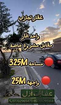 واحد اذار • ٣٢٥م • واجهة ٢٥م