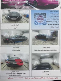 التيما SV • ٢٠١٧ • بابين متضررة