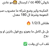 سوزوكي كرستال • سوزوكي • دراجة سوزوكي • دراجة نارية