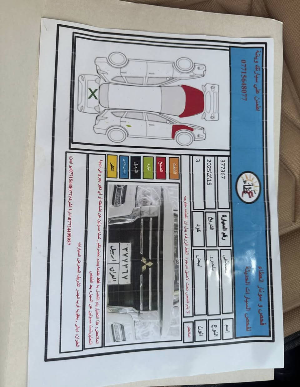 السلام عليكم (باجيرو بيع او مراوس )موديل 15سياره فول خليجي مكينه 3500 مواصفات حبتور دمام ثلاجه 3قطع تبريد بنو وامه مري شفط سياره نضيفه مال جناي ماشيه 150حقيقي (حادثه جدا بسيط بيه بارد جاملغ وبنيد مبدليهن وموجودات البلادي مالتهن يرجعن بارد حته صبغ ما واكع) سعر 175وبي مجال مكاني بغداد ***********
