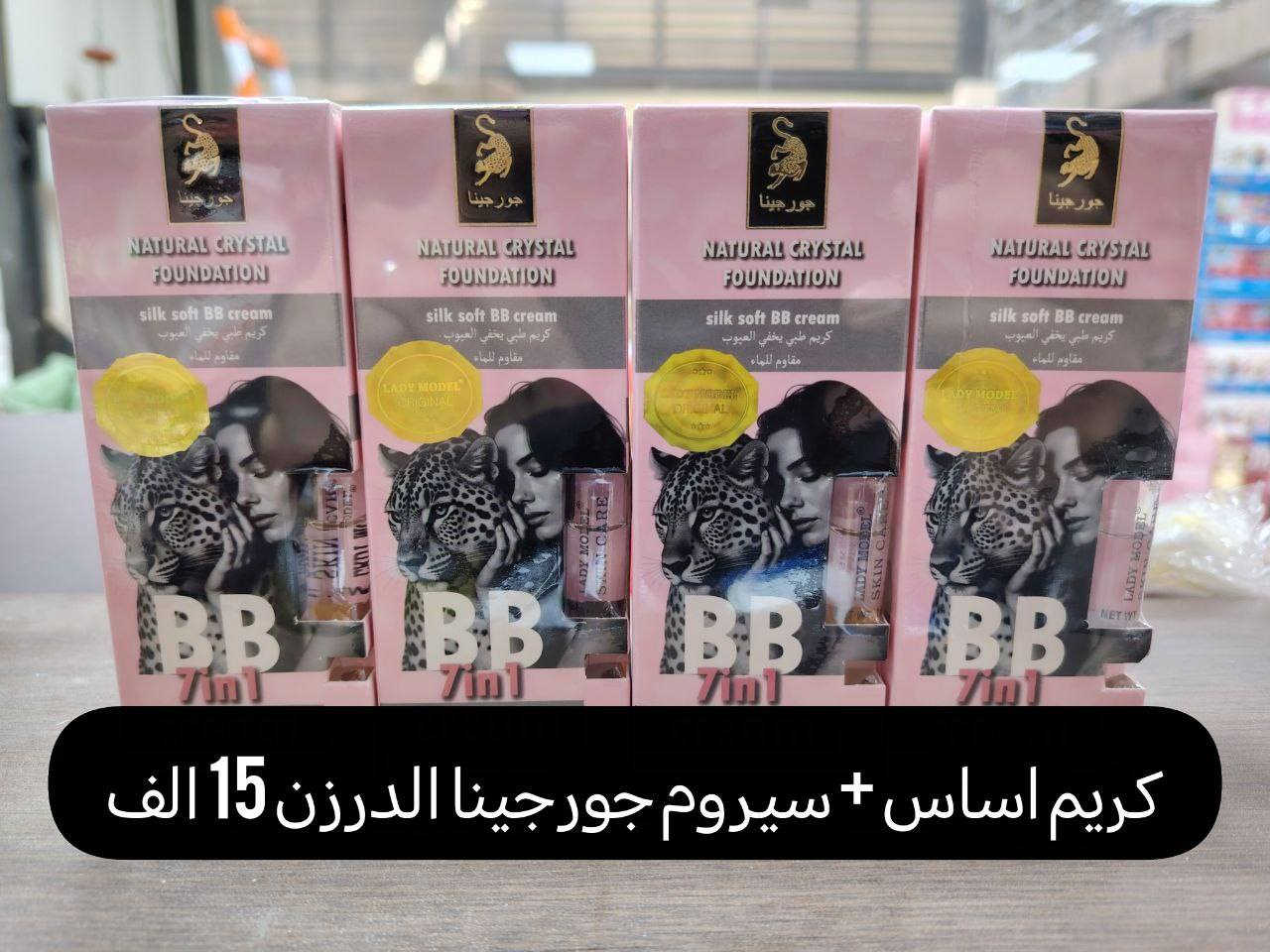 اسعار الشورجة للجملة مرحبا بكم، زياراتكم تشرفنا اسرع واشتري الآن قبل فوات الأوان عرض خاص لفترة محدوة عرض خاص لفترة محدوة زين احجز قبل النفاذ الكمية اسعار  الشورجة للجملة فقط اسعارنا ارخص الاسعار العراق وعنوانا المصداقية وبضاعتنا شرط الفحص كام المندوب   عرض مكياج عطور اضافر عرض خاص لفترة محدوة عرض خاص لفترة محدوة زين احجز قبل النفاذ الكمية عرض خاص 
 للتواصل والحجز مراسلتنا
@mohannmd1


**إذا كنت صاحب هذا الإعلان وتريد حذفه لأي سبب، رجاءا أرسل رسالة إلى الدعم الفني**