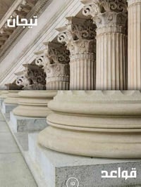 تصميم وتنفيذ واجهات احترافيةباشراف كادر هندسي متخصص 07714446022