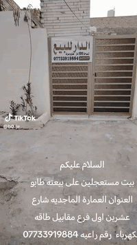 مكان سيد جميل  قرب طاقه أول فرع مامسوكن يوم واحد نضيف هاي السنه مبني اضويه ماي كهرباء خلاطات ماي بس نقص دوانيه ماكامله عارضينا 65 وبي مجال ***********
