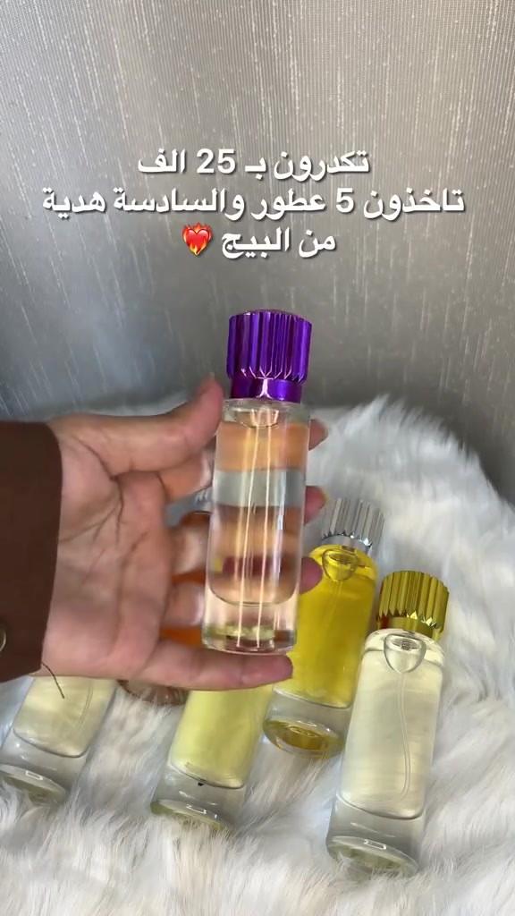 🚨 أقوى عرض لفترة محدودة فقط! 🚨

🔹 إذا تبحث عن فوحان يخطف الأنظار وثبات يدوم حتى يومين، فهذا العرض إلك!

🎁 العرض يشمل:
• اشترِي 5 عطور واحصل على العطر السادس مجانًا 🥇
• المجموع: 6 عطور بحجم 30 مل.
• السعر: 25,000 دينار فقط.

✅ عطور أصلية سويسرية وفرنسية. 🇫🇷
✅ جودة عالية تضاهي أشهر الماركات العالمية.
✅ فوحان قوي وثبات يدوم لساعات طويلة.
✅ مكفوله العطور في حاله البيع على مسؤوليتنا 

📍 العنوان: حي الجهاد.

🚚 التوصيل: إلى جميع محافظات العراق مقابل     5,000 دينار فقط.

📲 للحجز والاستفسار:
• واتساب أو رسالة خاصة.
• ***********

⏳ الكمية محدودة... احجز قبل نفاد العرض!
