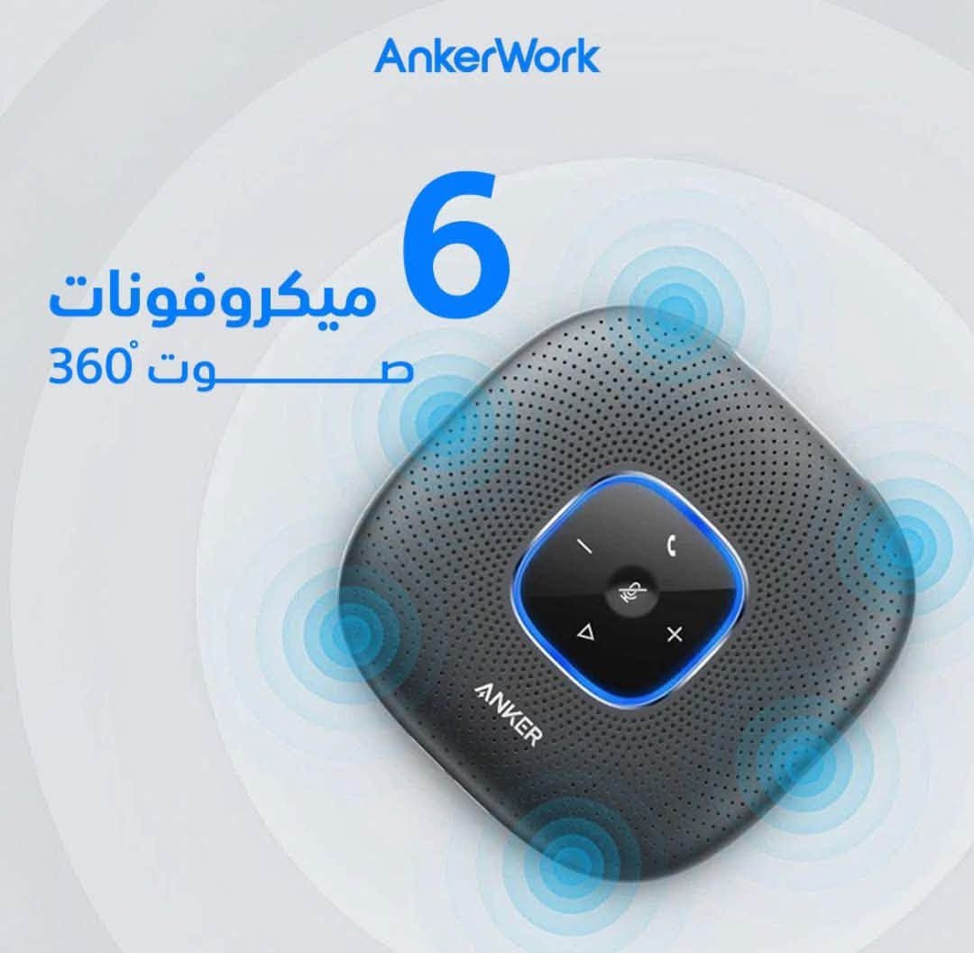 📢 للبيع - مكبر الصوت Anker PowerConf Bluetooth Speakerphone

🔥 مكبر صوت مؤتمرات احترافي من Anker - جودة صوت خرافية

💻 لكل أصحاب الشركات، المكاتب، والعمل عن بُعد! 💼

تعبت من الصوت المقطع والمكالمات غير الواضحة باجتماعاتك؟ الحل صار يمك مع مكبر الصوت الذكي Anker PowerConf Bluetooth Speakerphone من الشركة العالمية ANKER.

💡 ليش هذا الجهاز ضروري لشغلك؟

🎤 6 ميكروفونات ذكية: تلتقط الصوت بوضوح من كل الاتجاهات وتلغي الضوضاء تماماً.

🔄 تغطية 360 درجة: يغطي مساحة دائرة كاملة بقطر 5 أمتار (مثالي لغرف الاجتماعات)

🔋 بطارية عملاقة: تكفيك 24 ساعة من التحدث المتواصل بدون شحن.

🔌 شاحن ومكبر بنفس الوقت: يدعم تقنية PowerIQ لشحن موبايلك أثناء الاجتماع.

📱💻 سهل الاستخدام: يربط بلوتوث أو بسلك USB-C على الموبايل والكمبيوتر مباشرة.

💼 مرفق مع حقيبة لحمايته وين ما تروح.

✅ متوافق مع جميع منصات الاجتماعات (Zoom، Teams، Google Meet، وغيرها)

🚚 يتوفر توصيل لكافة محافظات العراق🇮🇶

📥 للحجز والاستفسار: راسلنا على الصفحة أو على 

الواتساب/ ‭***********‬

#أنكر #Anker #PowerConf #اجهزة_مكتبية #العراق #بغداد #اجتماعات #اجتماعات_أونلاين #سماعة_بلوتوث #أجهزة_مكتبية #تكنولوجيا

