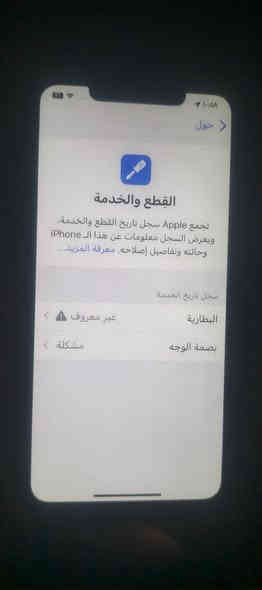 سلام عليكم ايفون اكس ماكس ٢٥٦مبدل فقط بطاريه وكامره اماميه ماعرف شبيه فجئه وكفت وضهر مفطور ٢٢٥وبي مجال قليل مكاني بعقوبة ***********موجود توصيل عليك مو علي لتوصيل
