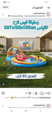 مسبح