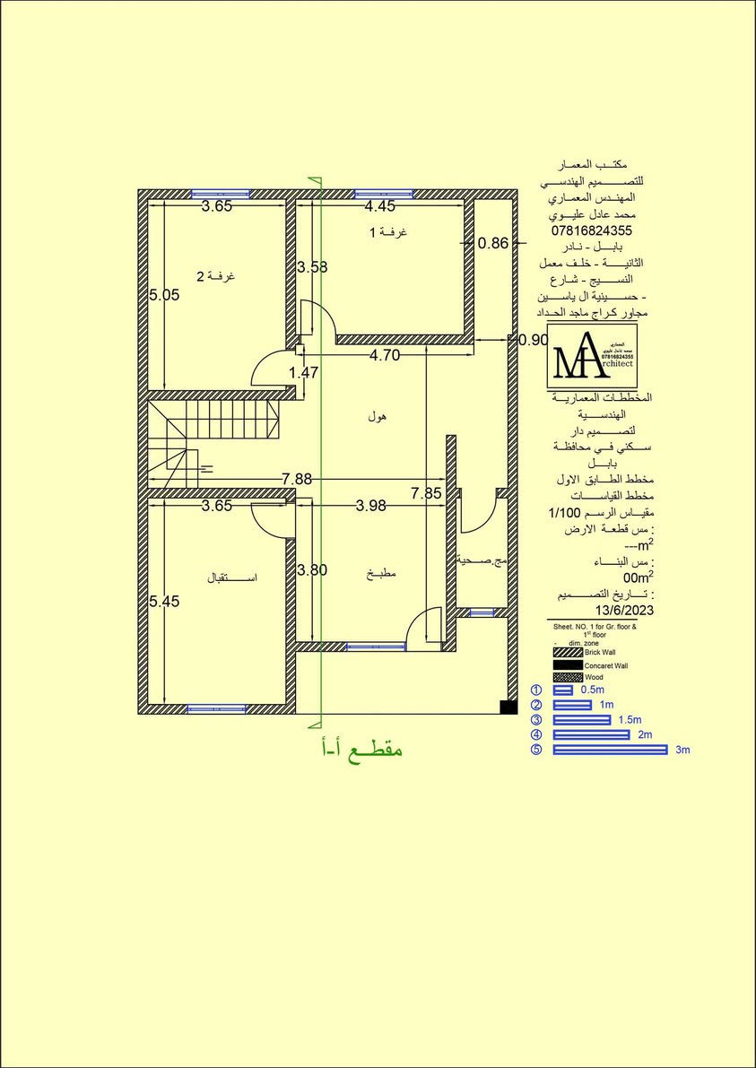 تصميم المخطط المعماري لدار سكني في محافظة بابل
م. رقم 180
م.المعماري محمد عادل عليوي
م/ ***********
م/ ***********
عنوان المكتب 
بابل - نادر الثانية - الشارع الخدمي - مقابل مول اهل الخير الجديد
