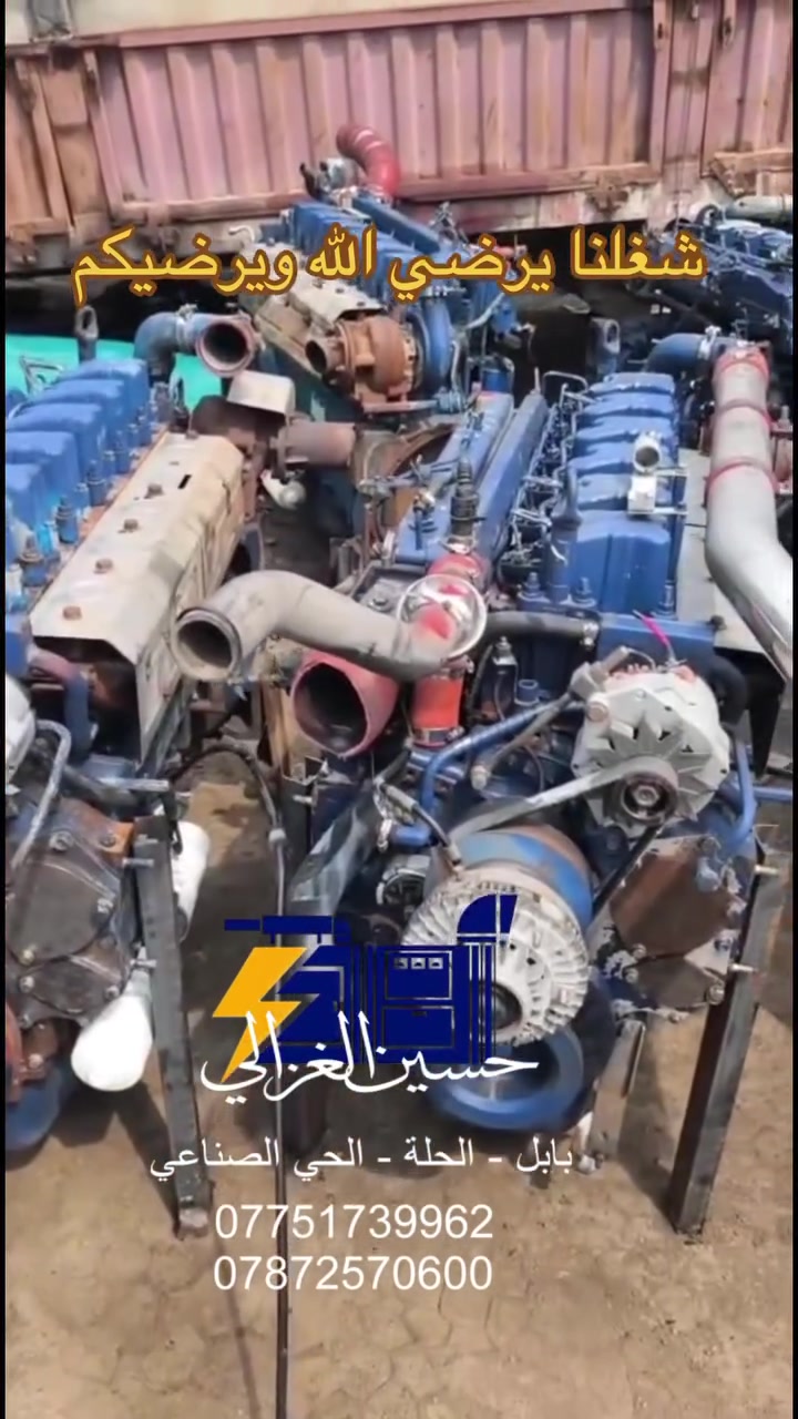 #محركات #مولدات #مولدة #شتاير #كهرباء


**إذا كنت صاحب هذا الإعلان وتريد حذفه لأي سبب، رجاءا أرسل رسالة إلى الدعم الفني**