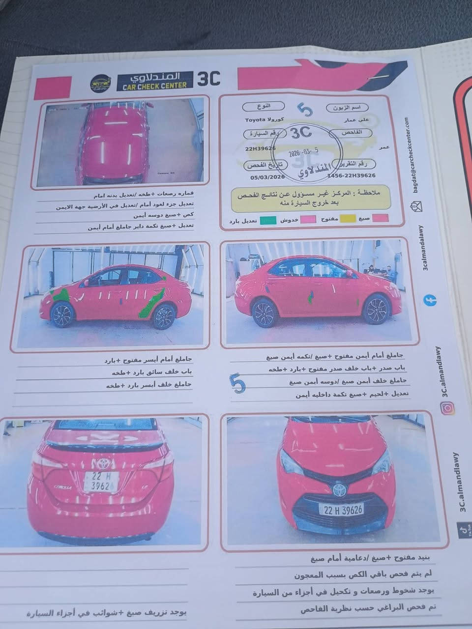 للبيع كورلا موديل 2018 السعر 115 $ وبيها مجال مكان السياره بغداد اليرموك  اتصال *********** اقرى سونار واتصل واني حاضر

