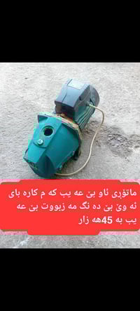 إلكترونيات • السليمانية • للبيع