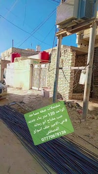 حي الامير • ١٢٠م • بناء جديد