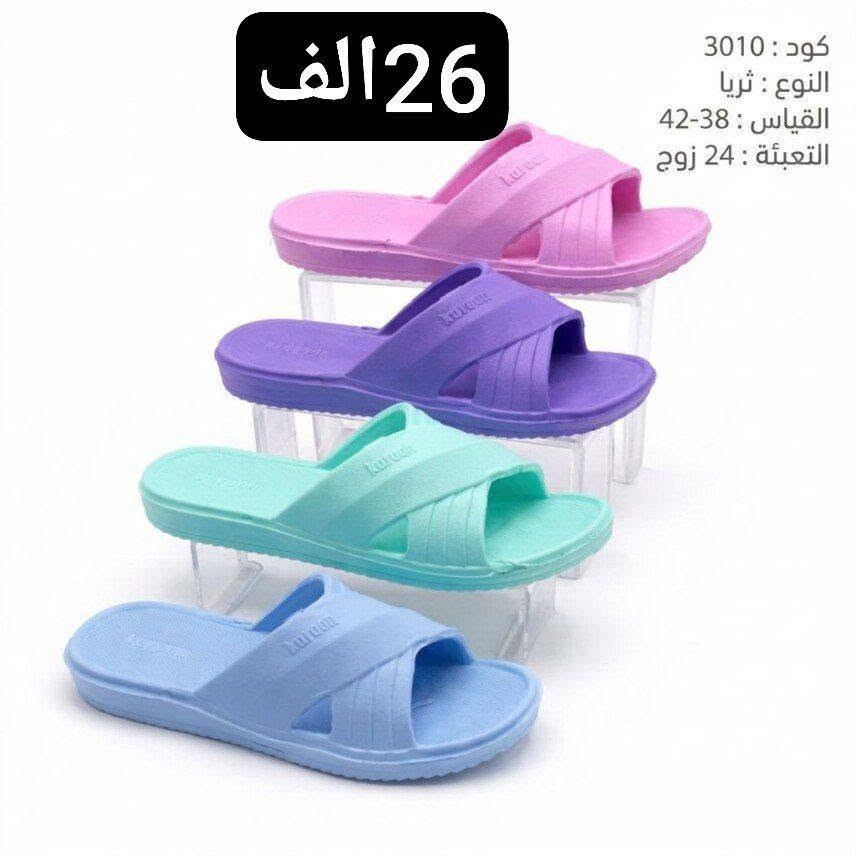 ايفـــا نسائي قياس 38_42
الكارتون 24 زوج بـ 26 الف
رابـــــــــــط كروب الواتس اب 
https://chat.whatsapp.com/F94BWvl6qnbB2oBvbgLmit?mode=gi_t


**إذا كنت صاحب هذا الإعلان وتريد حذفه لأي سبب، رجاءا أرسل رسالة إلى الدعم الفني**