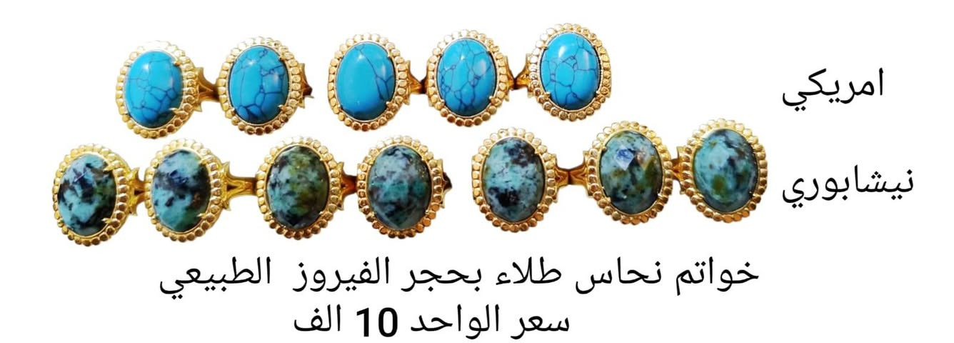 #اكـسسـوارات_مـنوعـه❄️💐
تشـكيـله مميـزه بأحجـار كريمـه طبيعيـة 💗
للحجـز والاستـفسـار يرجى مراسـله الصفحه 🌼
او واتسـاب الصفـحه ***********
عند الشراء بقيمه تزيد عن 25 الف دينار تقدم هديه 
#الاسعـار_داخـل_كل_صـورة 
#توصـيل_5_الف_لكـافة_المحافظـات
