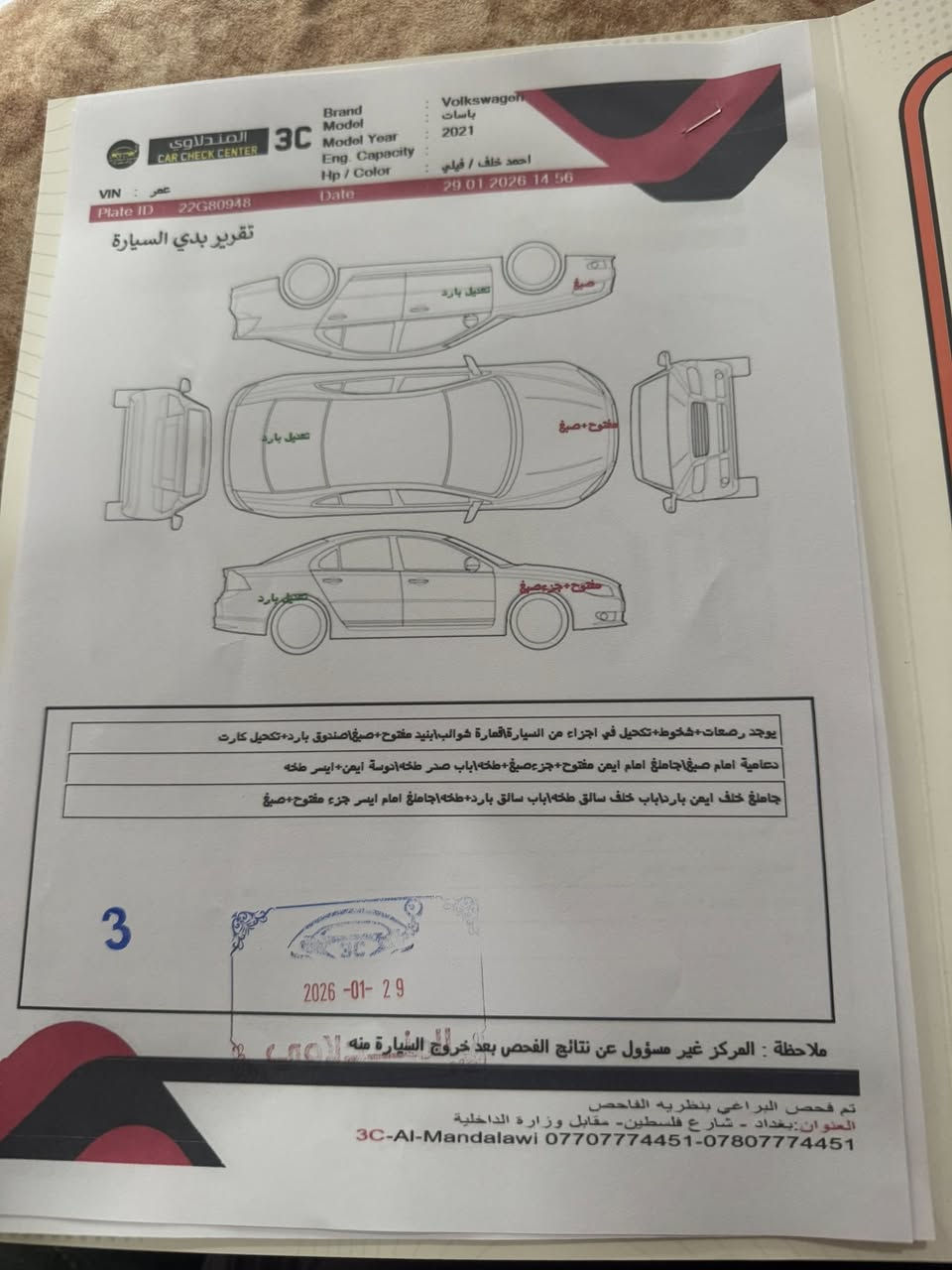 للبيع PASSAT .. 20T 2021
حادثه بس بنيد
Mil 40
للاتصال 
***********
وارد أمريكي
رقم الشاصي 
 1VWBA7A38MC009778
مكان سياره بغداد الجديدة
