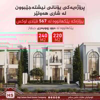 المدينة اليونانية • أربيل طريق ١٥٠م • ٢٢٠م/٢٤٠م