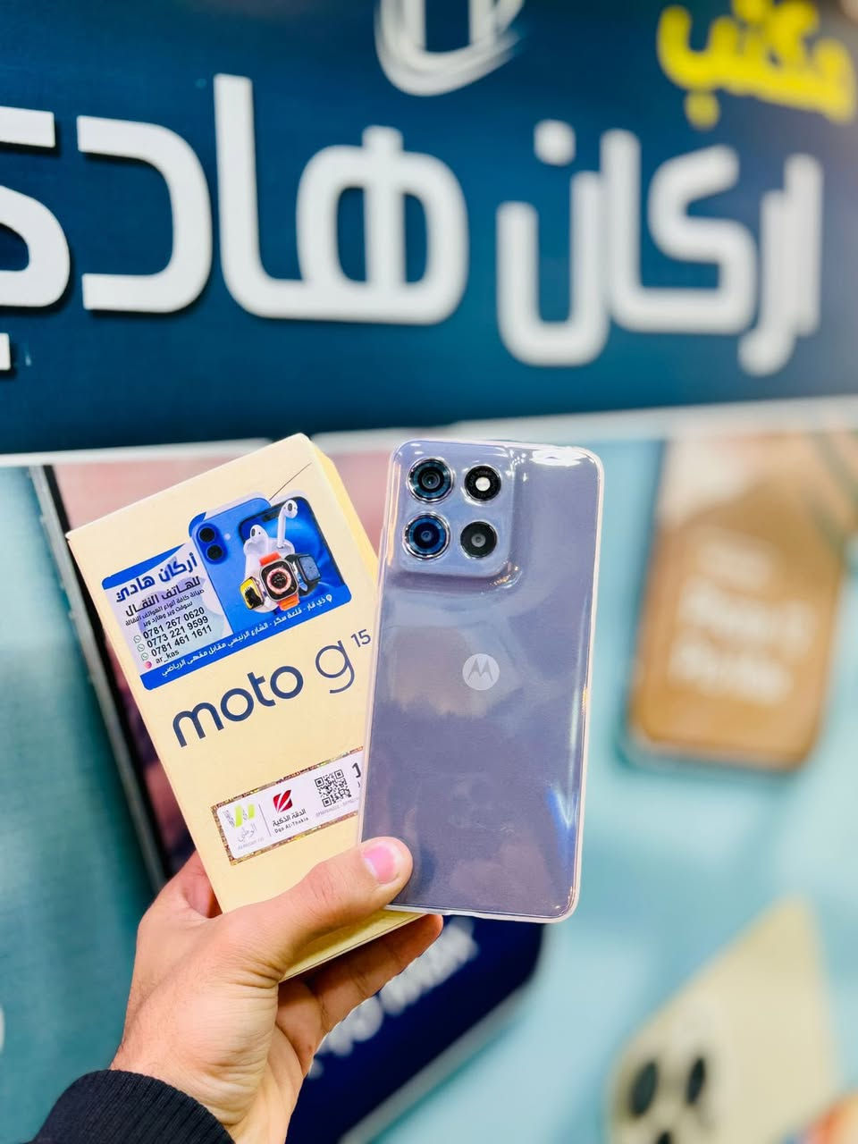 على بركه الله
يعلن مكتب أركان هادي للهواتف النقاله 

عن توفر وجبه هواتف جديده بنوعيات وألوان مختلفه وجميله 🔥 ♥️

السعر 🔥 🔥 

العنوان: ذي قار/قلعه سكر/ الشارع الرئيسي/ مقابل المقهى الرياضي 

للتواصل:***********
للتواصل:***********
للتواصل:***********

♥️♥️♥️♥️♥️♥️♥️♥️♥️♥️
