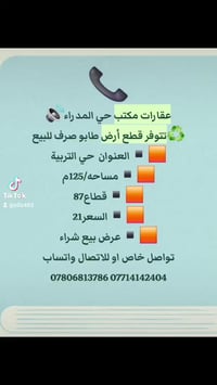 حي المدراء • قرب المستشفى التركي • ١٢٥م