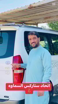 هونداي ستاركس • اتحاد السماوه • عماد الجنديل