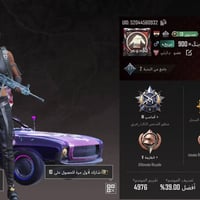 ساب ببجي • مستوى ٦٥ • الموصل حي البكر