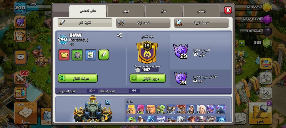 كلاش بيت 17 شبه ماكس وياهه كلان لفل19 حرب واحد يدخل 20
المعلومة لحد يدخلي يكلي بس القريه اريد ابيع القريه ولكلان سوه السعر 100 الف
فقط واتساب ***********

