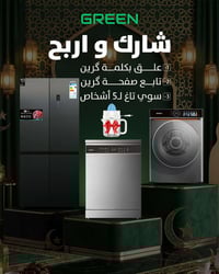 مسابقة • جوائز • گرين