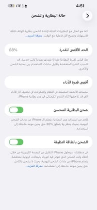 13برو ماكس وتر بوف  بطاريه مثل مجاي تشوفون   دبل شريحه مامبدل اي شي بي...