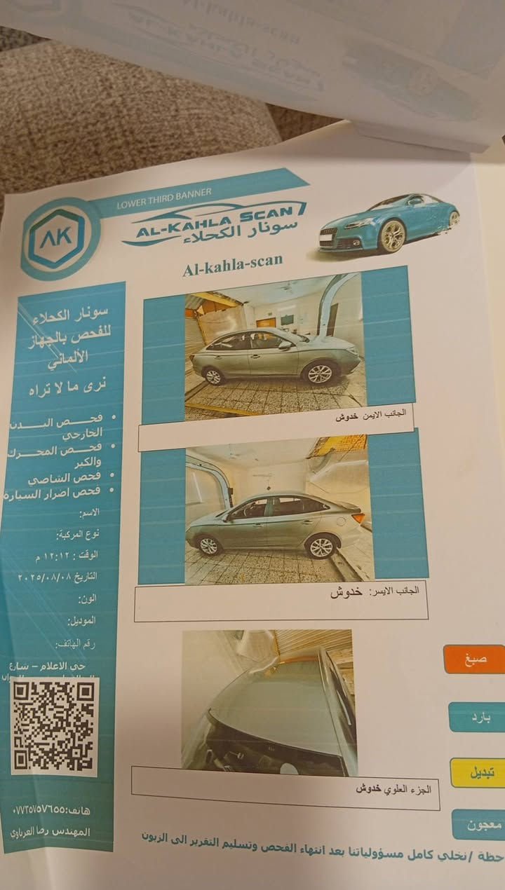 ام جي فايف مكفوله كفاله عامه  سونارها  موجود بلمنشور  بيها منضومه غاز 60 لتر موديل 24 السعر ٨٨ ب اسمي تريد تحويل تريد وكاله وبيها مجال مكاني بغداد الاستفسار الاتصال ع الرقم *********** ناصرية, ذي قار
