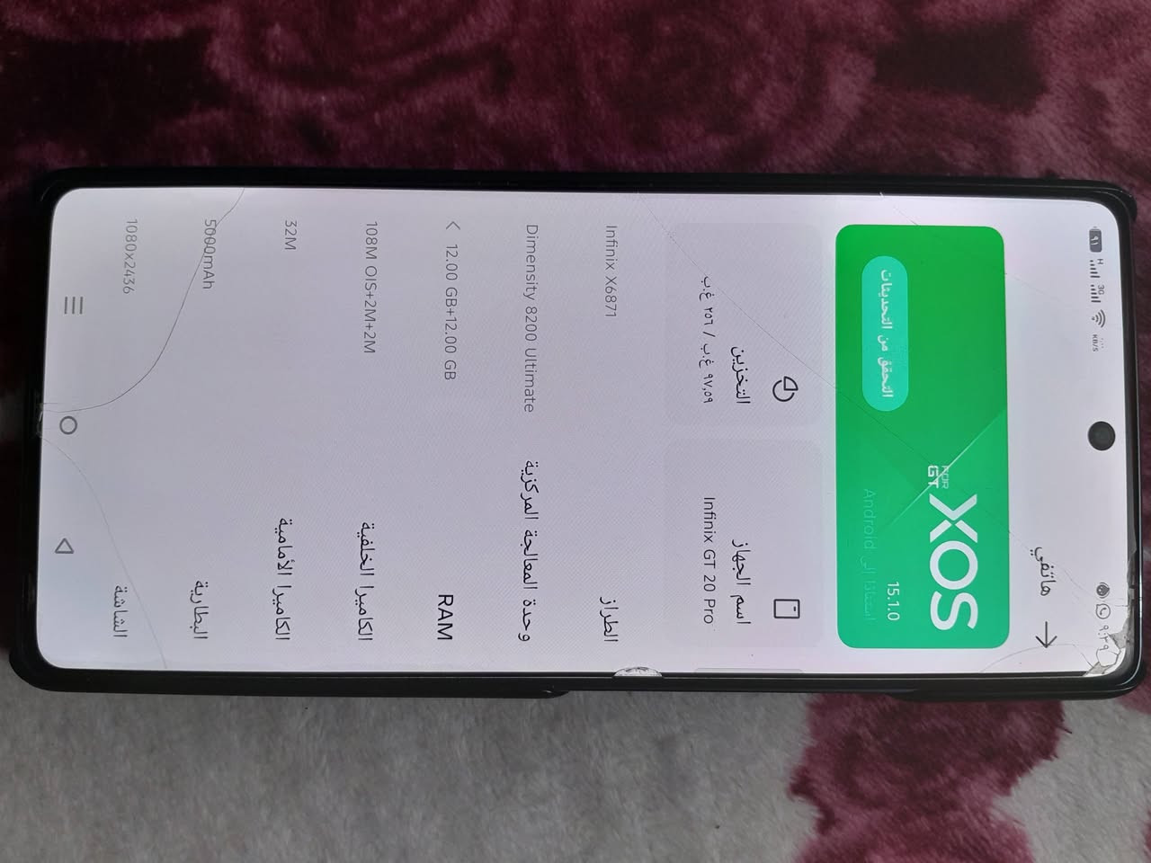 للبيع فقط توصيل ماعندي لتكلي تعالي تريده تال للبيت اخذه Infinix gt 20pro  رام 256 عشوائيه 12+12 اني دامجهم 24 بعده طك كارتون بعده داخل الظمان غراضه كامله وغير مستخدمه فقط الشاحنه ستخدمته 120 فريم بالببجي ويا حافظته الاصليه وحافظه دفتريه  مكاني بغداد سبع البور. تواصل ***********

