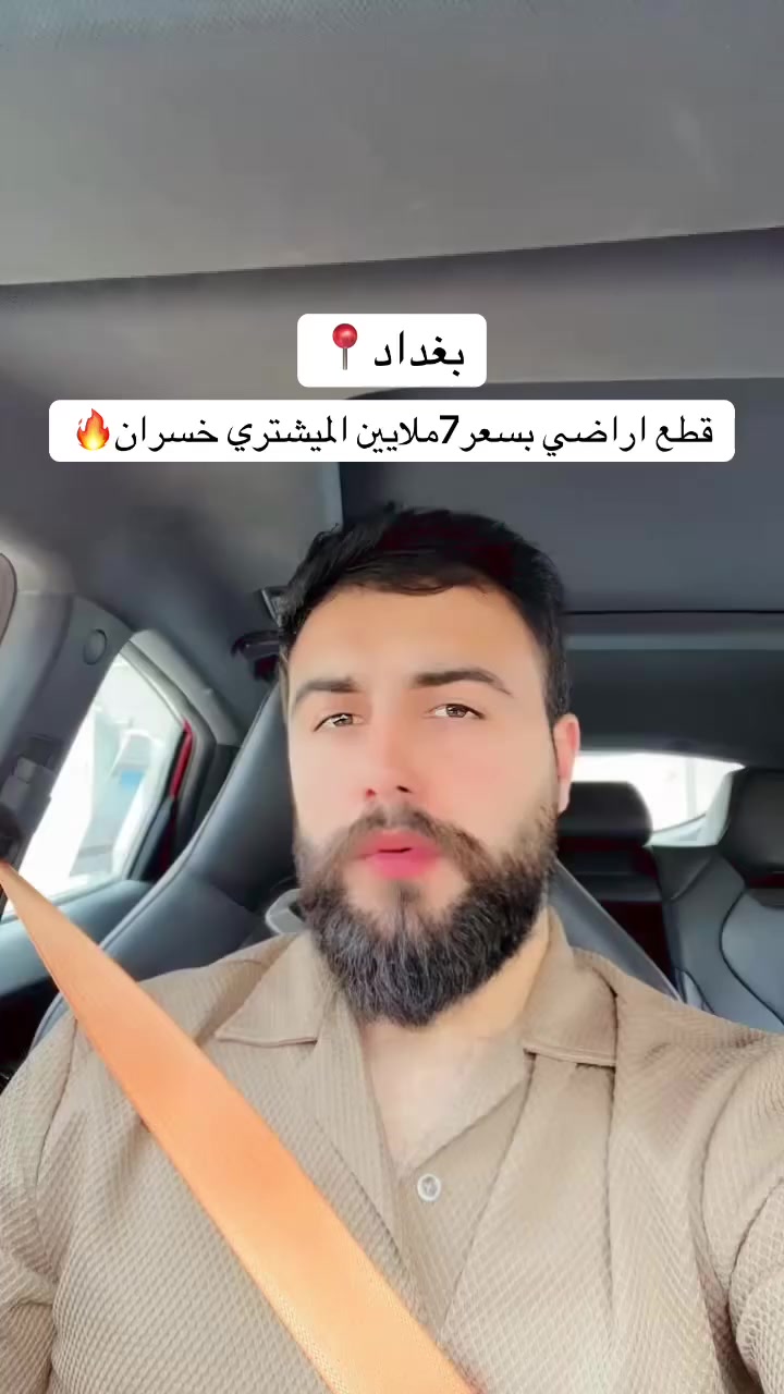 ارخص قطع اراضي في بغداد📍🔥***********واتساب
 #عقارات  #عقاراتللبيع  #عقاراتي  #العراق  #تعليقات  #لايك  #اكسبلور  #ترند  #بغداد  #عقاري
