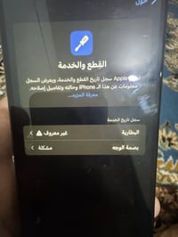 آيفون XS ماكس • ٦٤ • كاميرا اماميه واقفة