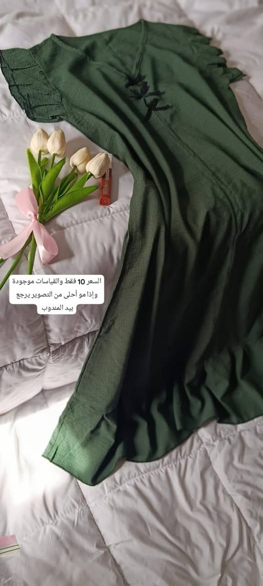 بضاعة العيدد 🎀❤️ 

للحجز قياسج ورقمج وعنوانج 🫰🏻


**إذا كنت صاحب هذا الإعلان وتريد حذفه لأي سبب، رجاءا أرسل رسالة إلى الدعم الفني**