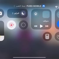 حساب ببجي • الديوانية • ربط كوكل