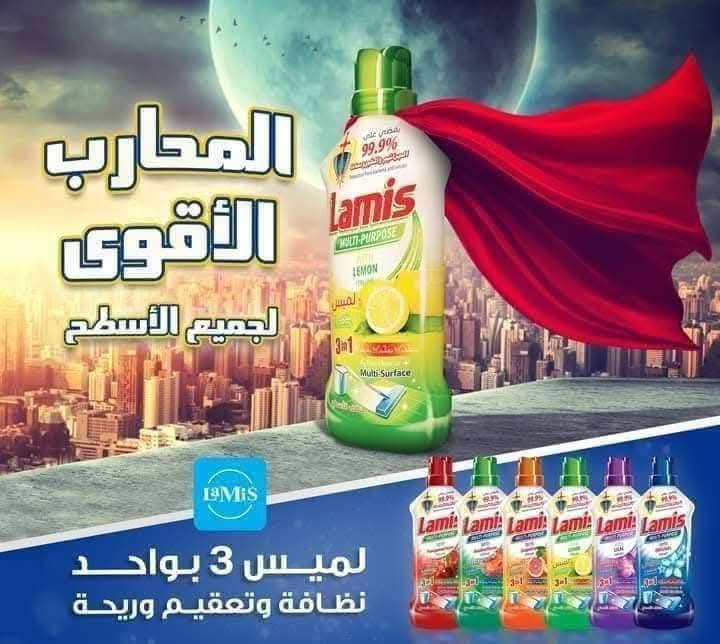 #حصريا #الماسحه_السحرية
#ترند #الديوانية #العراق #تنظيف #اعمار #تطور #اجمل #اكسبلور 
#حصريا لدى مجمع الصحة للمنظفات كل ماهو جديد في عالم المنزليه والمنظفات وبأسعار تنافسية العنوان 
بدايه شارع بريد التحدي قرب مستوصف الجمهوري الغربي للطلب والتوصيل واتساب ***********
