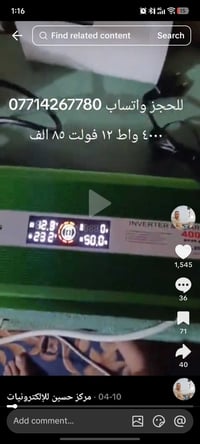 مستخدم • عاكسه • مركز حسين للإلكترونيات