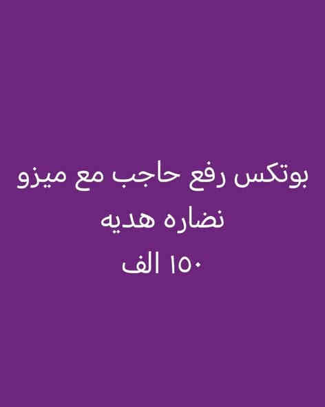 عروض مركز اوتار كلنك
❤️❤️❤️مركز اوتار كلنك لطب الأسنان والتجميل 
العنوان الشموخ خلف مكتب الحنين للعقار داخل الفرع 
للحجز الاتصال على الرقم 
***********
                 https://www.instagram.com/p/DP_hUuQjKPC/?igsh=aTZwbW1nMmFoNW11
