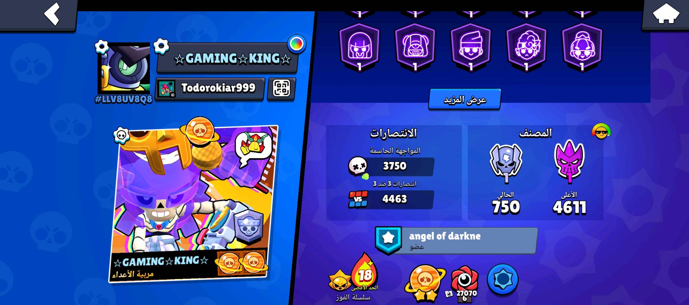 ‏حساب Brawl Stars للبيع 
‏
‏- السعر💵: 120 وبيه مجال 
‏- الموقع📍: العراق / نينوى / الموصل 
‏ ما ابيع عالانترنت لان اخاف ، الا وجه بوجه حتى ابيعلك وما اتعامل وية وصطاء 
‏- التواصل☎️ : واتساب ***********
‏
‏- معلومات الحساب ( براول ستارز )
‏
‏الحساب شبه ماكس 
‏عدد الابطال : 101 ( كلهم ) 
‏كل الابطال مطورين لفل 7 وفوق 
‏الشهرة : الزحلية (2) باقي 2,000 كردت وتصير 3
‏التسجيلات : 27,000
‏عدد السيزنات المشحونة : 1
‏
‏السكنات النادرة 💚 : 93
‏السكنات بالغة الندرة 💙 : 91 
‏السكنات الاستثنائية 💜 : 102
‏السكنات الخرافية ❤️ : 11
‏السكنات الاسطورية 💛 : 9 
‏سكنات الهايبر تشارج 💜 : 5
‏السكنات الفضية  🥈: 1
‏السكنات الذهبية  🥇 : 3
‏
‏عدد الكادجدات ♻️ : 202 ( كلهم )
‏عدد الستار بور ⭐ : 87 
‏عدد الهايبر شارج : 54
‏عدد البافي : 12
‏
‏- معلومات الحساب ( كلاش اوف كلانس )
‏
‏ القرية الام تاون ١٣ ماكس
‏القرية الليلية تاون ٧ شبه ماكس
‏
‏
‏- معلومات الحساب ( كلاش رويال )
‏
‏عدد الكؤوس : 4316
‏الساحة : 13
‏عدد البطاقات : 83
‏جنود البرج : اميرة البرج + المدفعي