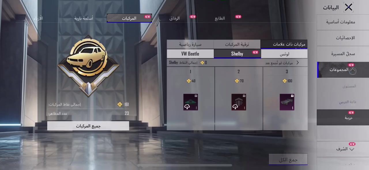 السلام عليكم 
حساب بوبجي للبيع نفس مامعروض بل فديو السعر 75 قفل مكاني تكريت الديوم 
الرقم لتواصل *********** او خاص
