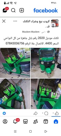 بابل • مسرقة • لوحة 9854