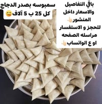معجنات • شاورما دجاج • توصيل سامراء