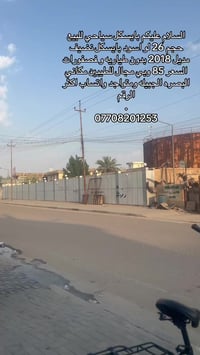 البصرة الجبيلة • بسكليت