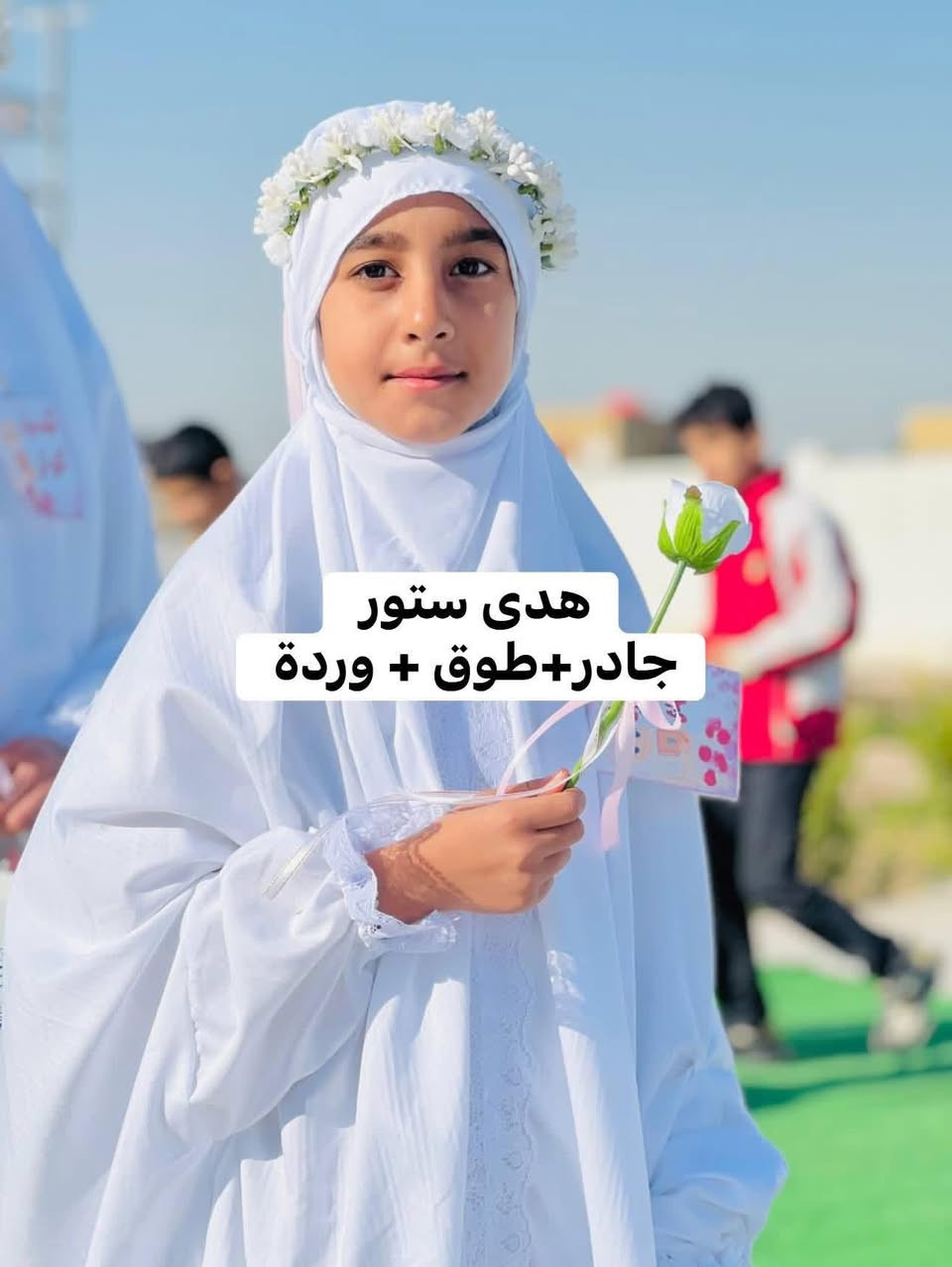 #عرض_خاص_لفترة_محدودة 
فقط بـ18 الف 🥰 بكج المُكلفات
زبوناتي الكيكات🥺🥺
(جادر..طوق ورد..وردة ) 
🔺توصيل جميع المحافظات 5 الاف


**إذا كنت صاحب هذا الإعلان وتريد حذفه لأي سبب، رجاءا أرسل رسالة إلى الدعم الفني**