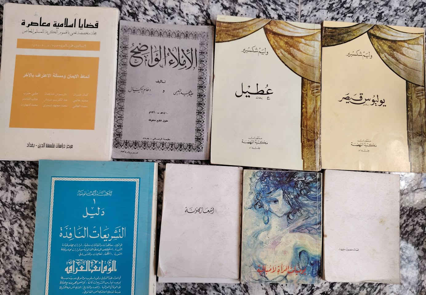 كتب وكتيبات متنوعة
العدد 65
كذلك  5 مجلات (آفاق عربية)
و20 كتيب ديني وزيارات (هدية)
المجموع 90
السعر 55 الف مع التوصيل


**إذا كنت صاحب هذا الإعلان وتريد حذفه لأي سبب، رجاءا أرسل رسالة إلى الدعم الفني**