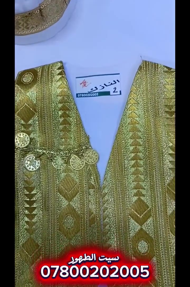 النازك 
سيت الطهور 
6 اشهر- 6سنوات
شركة النازك للقماصل الجلدية 
النجف الاشرف المدينة المائية 
للطلب ***********
#fyp #tiktok #trending #duet #سبري_النازك
