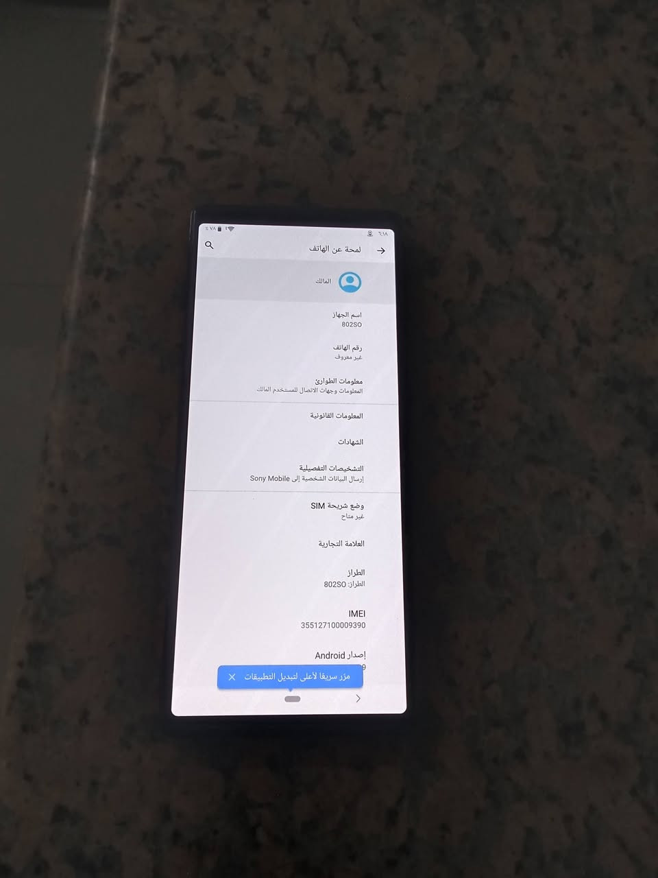 هذا الجهاز مابي صوت وشبكه الاتصال متشتغل قيم وبلعافيه مكاني زيونه بغداد


**إذا كنت صاحب هذا الإعلان وتريد حذفه لأي سبب، رجاءا أرسل رسالة إلى الدعم الفني**