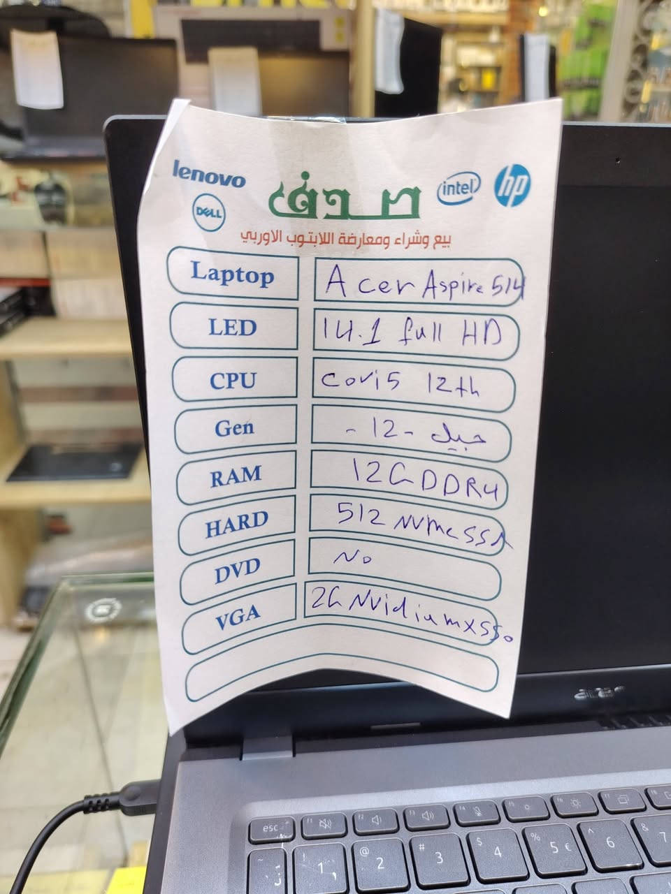 💻 Acer Aspire 5 A514
⚙️ المعالج: Intel Core i5 (الجيل 12) 🧠 الذاكرة (RAM): 12GB 💾 التخزين: 512GB SSD 🎮 كارت الشاشة: Nvidia MX550 2GB 🖥️ الشاشة: 14.1" Full HD
🎁 الملحقات: 🔌 شاحن أصلي 🎒 حقيبة 🖱️ ماوس
💰 السعر: 425,000 دينار عراقي فقط
📍 العنوان: الموصل – المجموعة الثقافية، مجاور شركة طاقة
🚚 خدمة التوصيل متوفرة إلى جميع محافظات العراق
📞 للاستفسار والطلب: ***********

