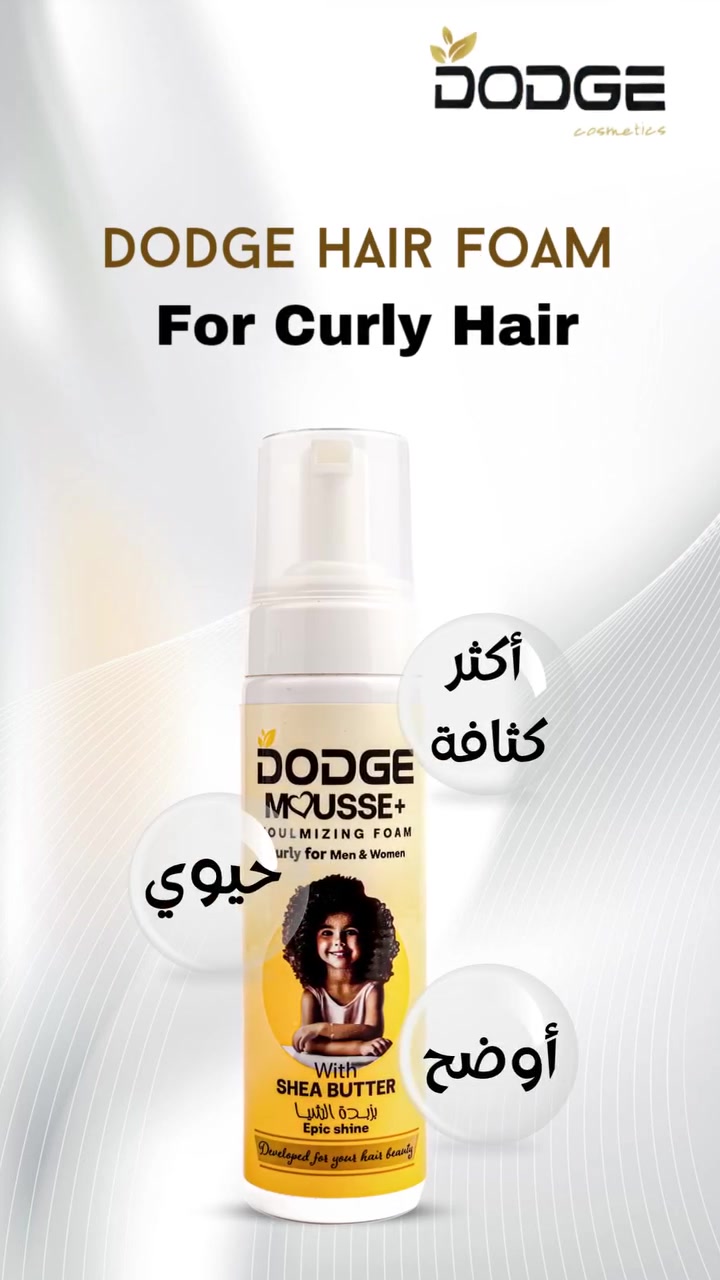 ✨ فوليوم يلفت الأنظار! فوم Dodge يرفع الكيرلي ويخليه مليان حياة ولمعان طبيعي طول اليوم. 💫
للطلب والاستفسار اتصل على:
‪+20 11 27556734‬
لطلبات الجمله: 
01101260082
01148444866


**إذا كنت صاحب هذا الإعلان وتريد حذفه لأي سبب، رجاءا أرسل رسالة إلى الدعم الفني**